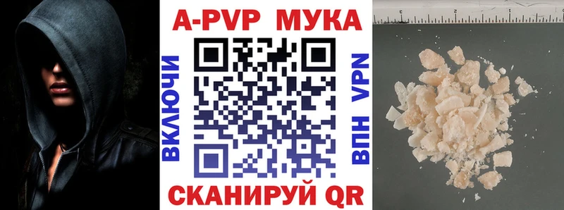 Alpha PVP СК КРИС  Купить закладки  Елабуга 