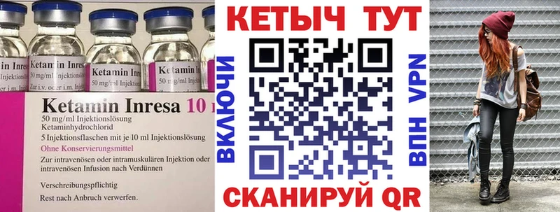 Купить закладки  Елабуга  Кетамин VHQ 