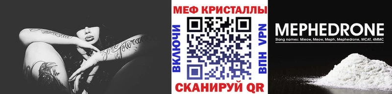 Мефедрон mephedrone  Купить где  Елабуга 