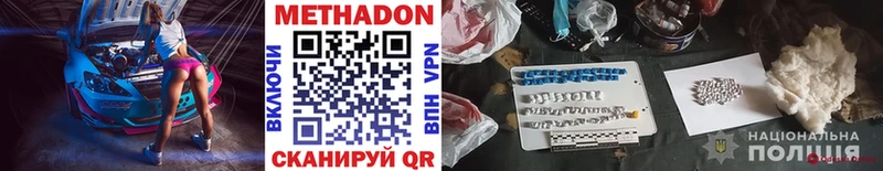 Купить  Елабуга  Метадон VHQ 